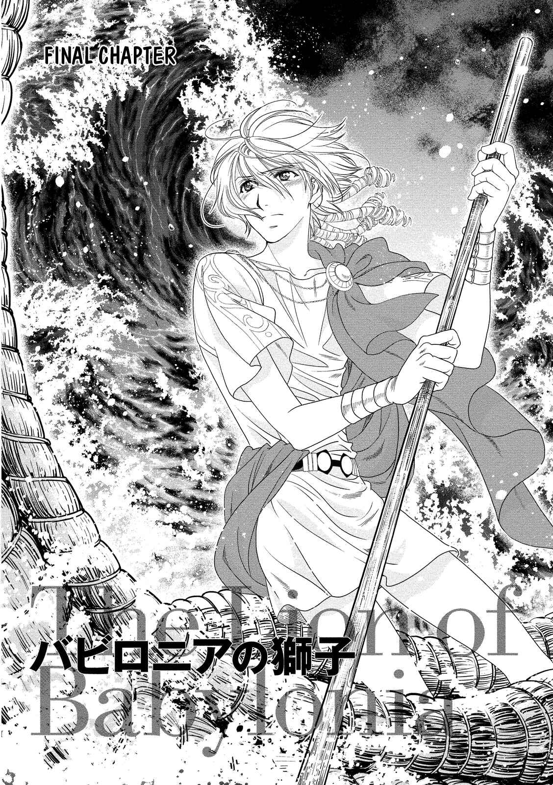 Page 5 Chapter 16 Babylonia no Shishi