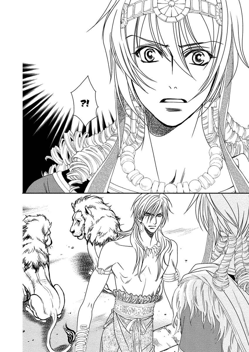 Page 10 Chapter 8 Babylonia no Shishi