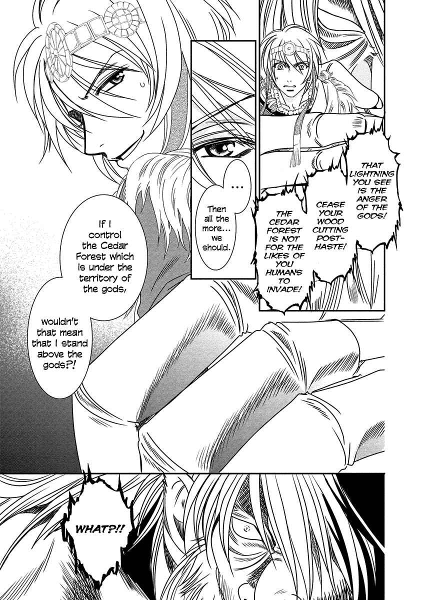 Page 25 Chapter 8 Babylonia no Shishi