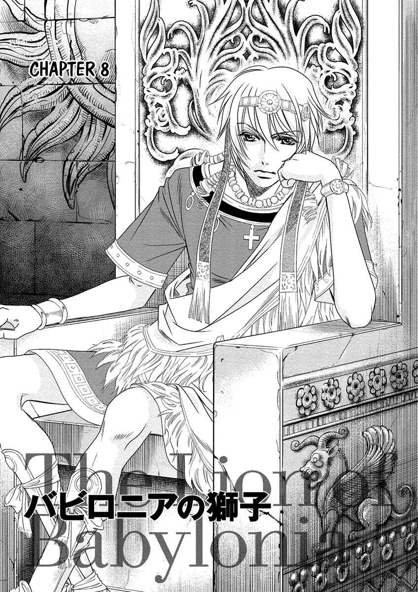 Page 3 Chapter 8 Babylonia no Shishi