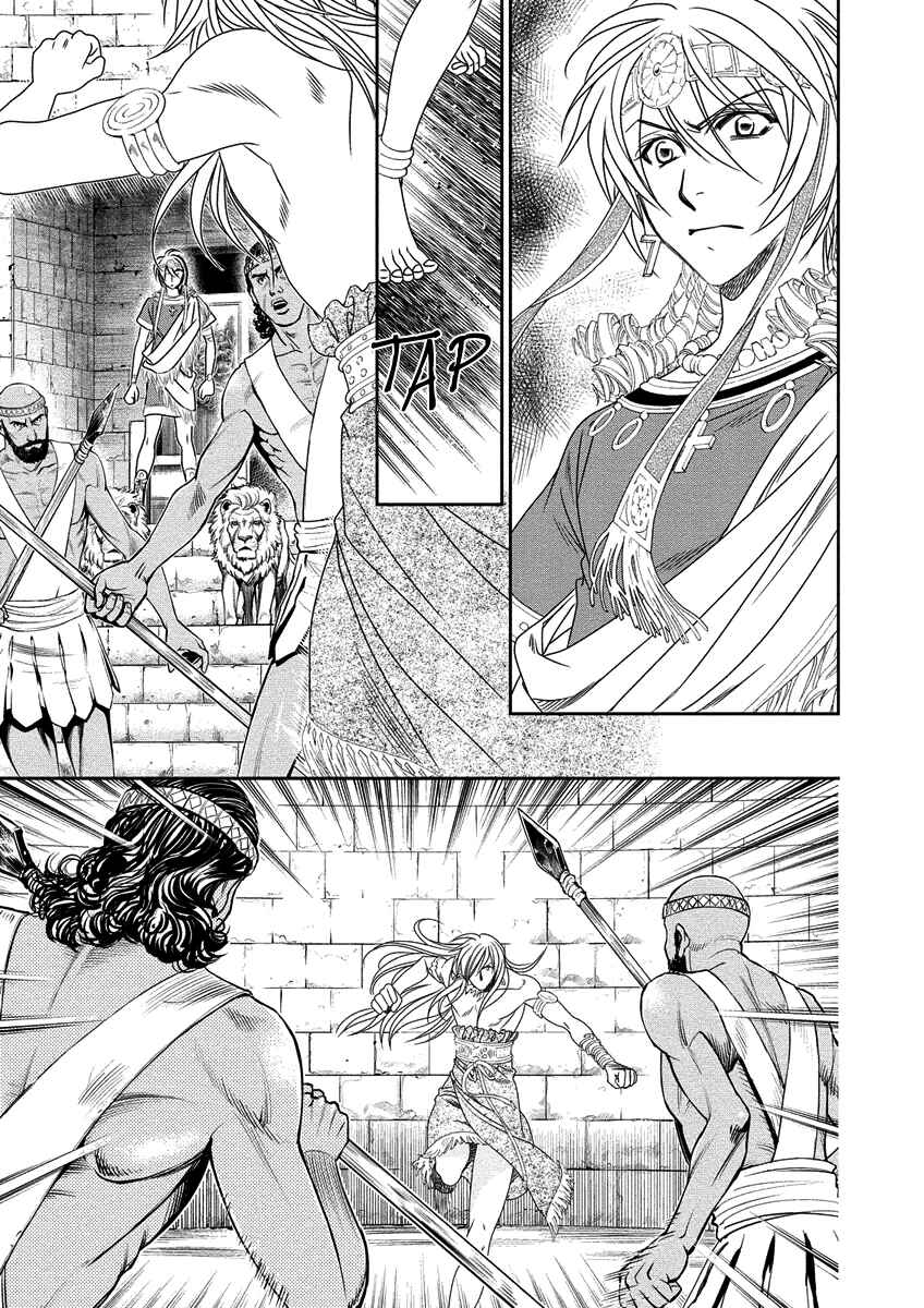 Page 5 Chapter 8 Babylonia no Shishi