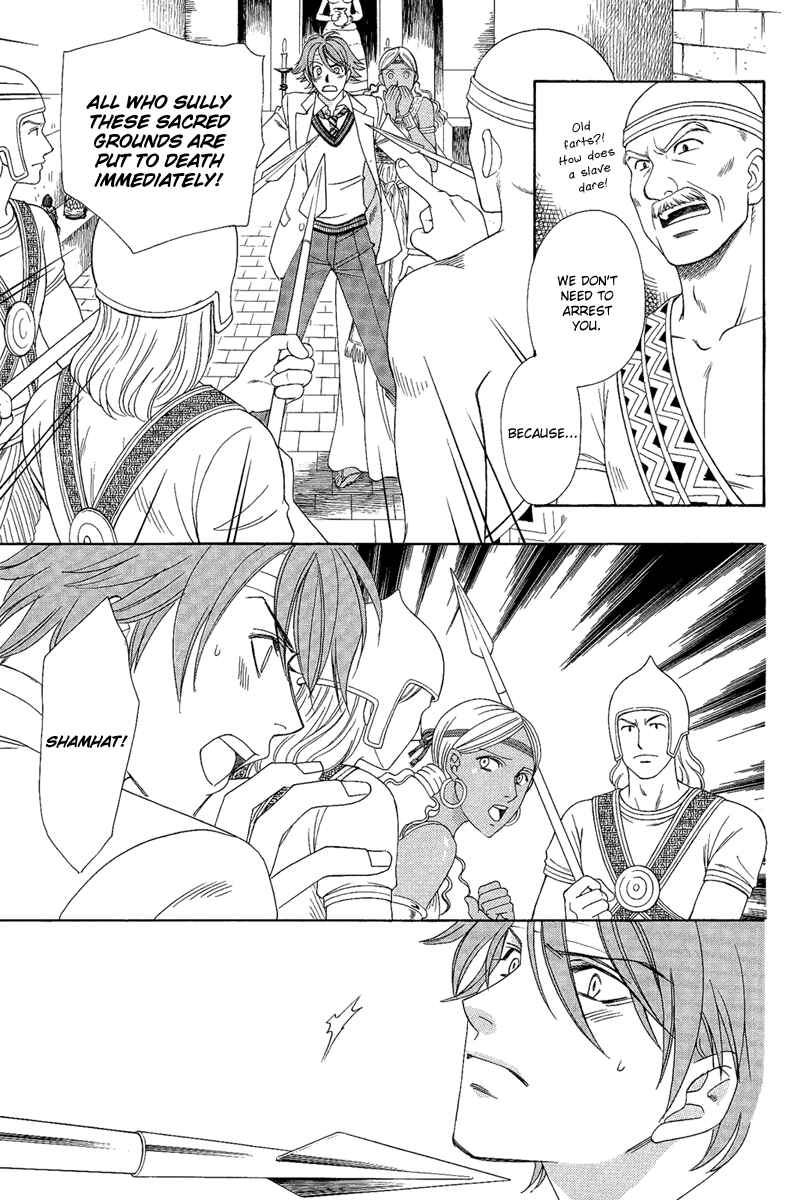 Page 35 Chapter 2 Babylonia no Shishi