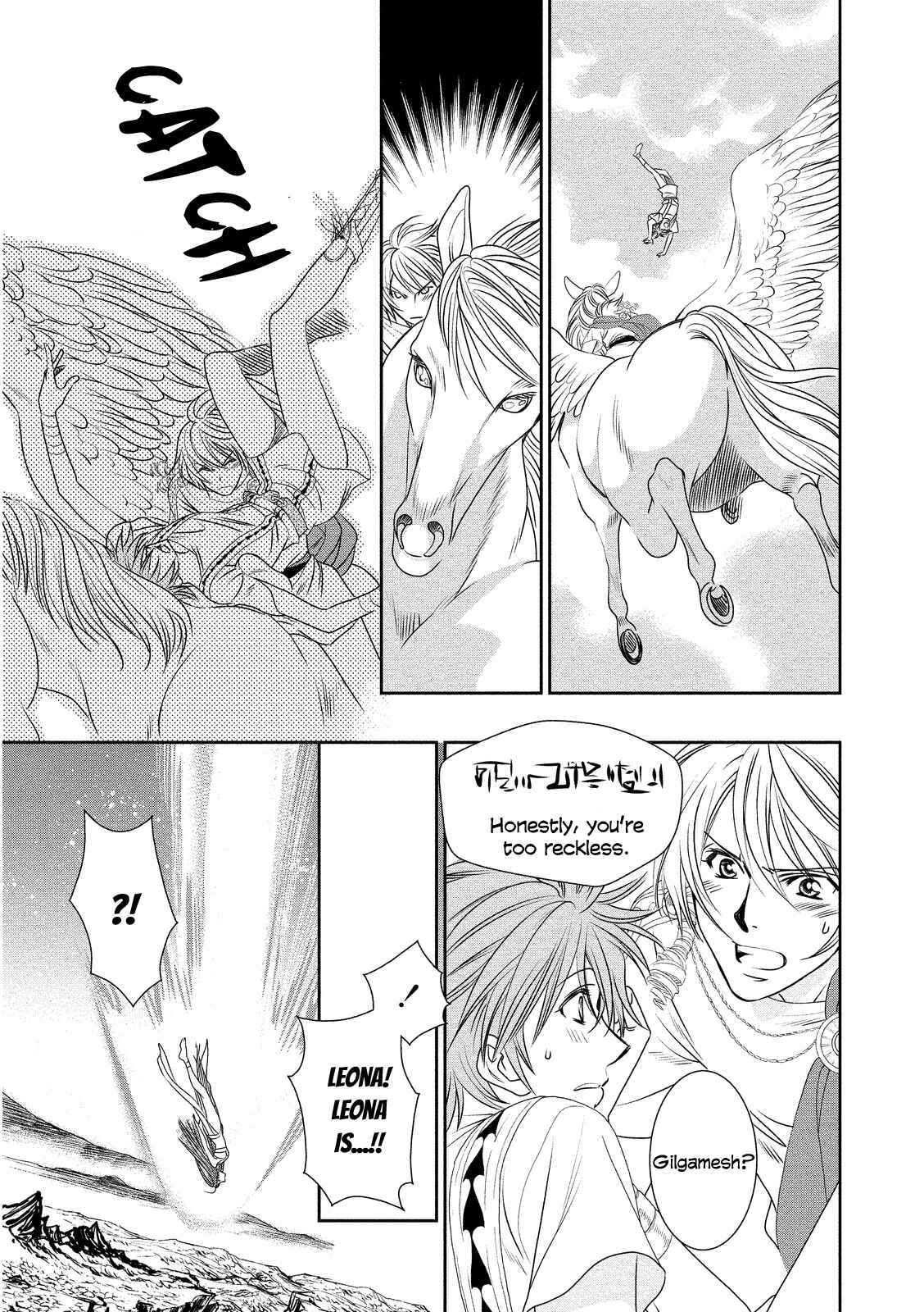 Page 27 Chapter 13 Babylonia no Shishi