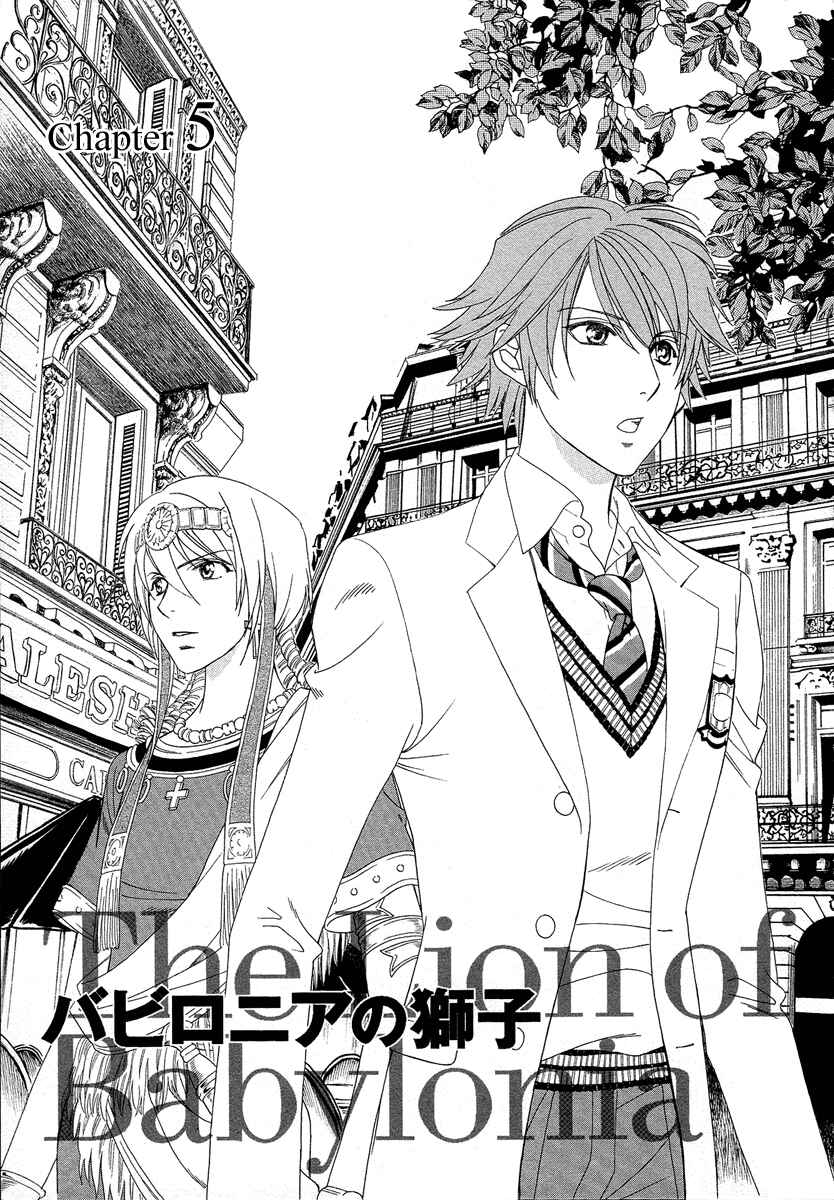 Page 8 Chapter 5 Babylonia no Shishi