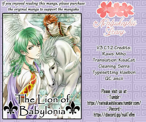Page 1 Chapter 12 Babylonia no Shishi