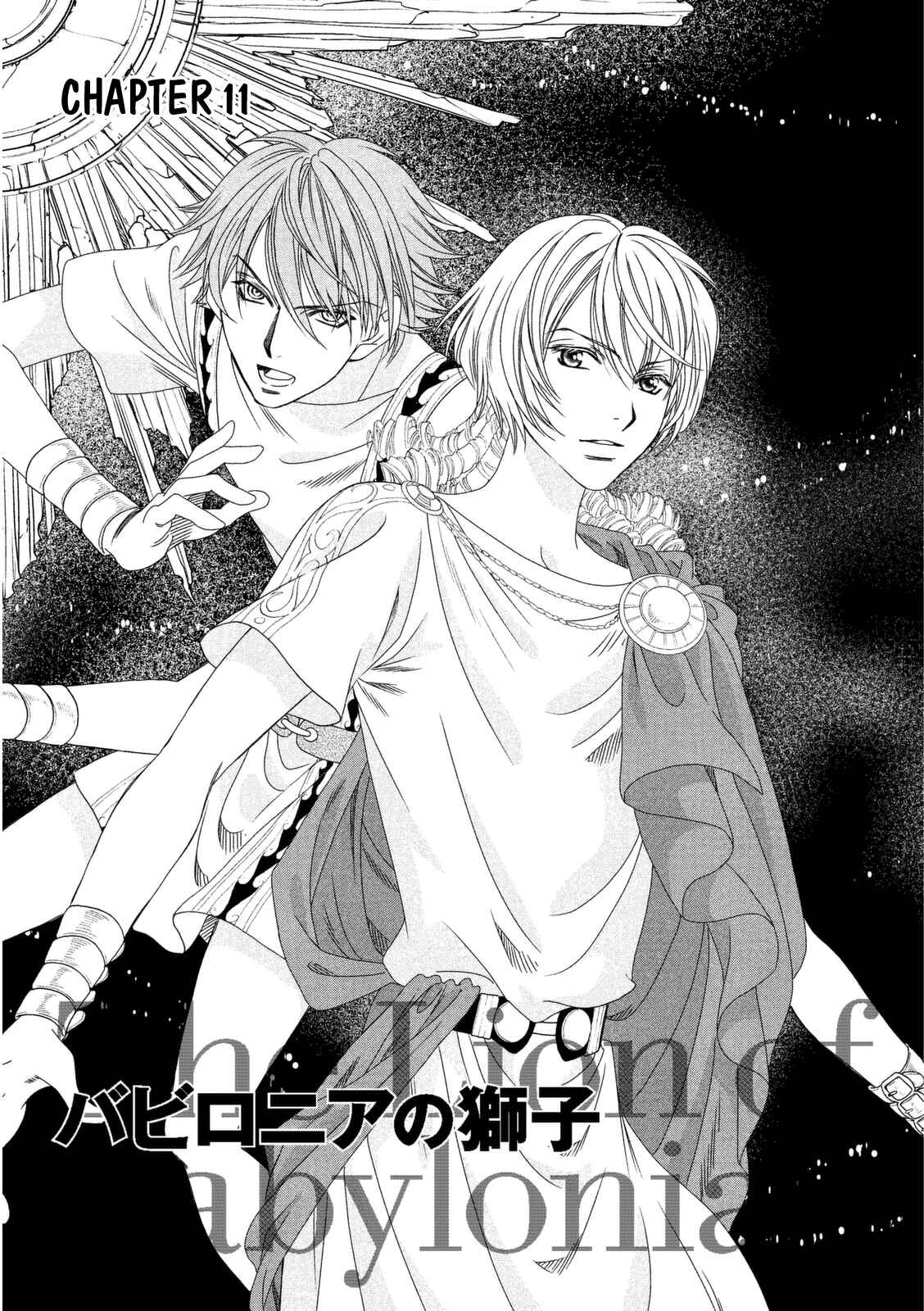 Page 3 Chapter 11 Babylonia no Shishi