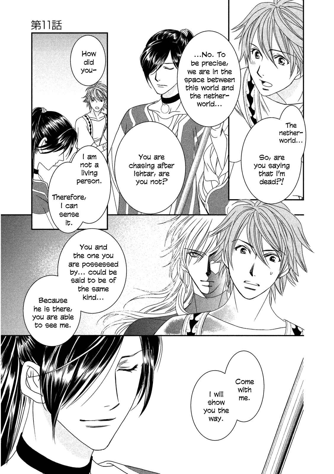 Page 35 Chapter 11 Babylonia no Shishi