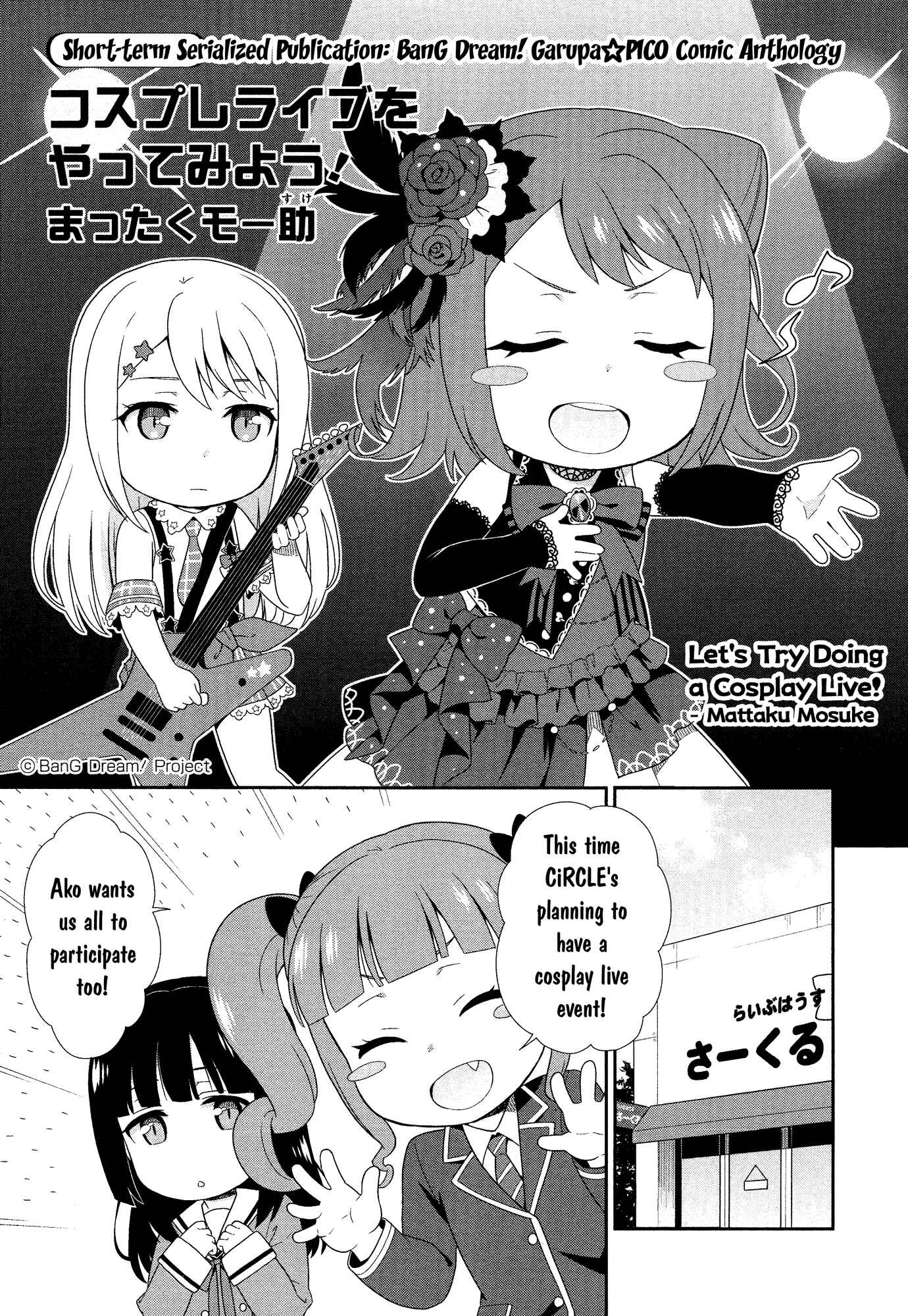 Page 1 Chapter 4 BanG Dream! Garupa☆PICO Comic Anthology