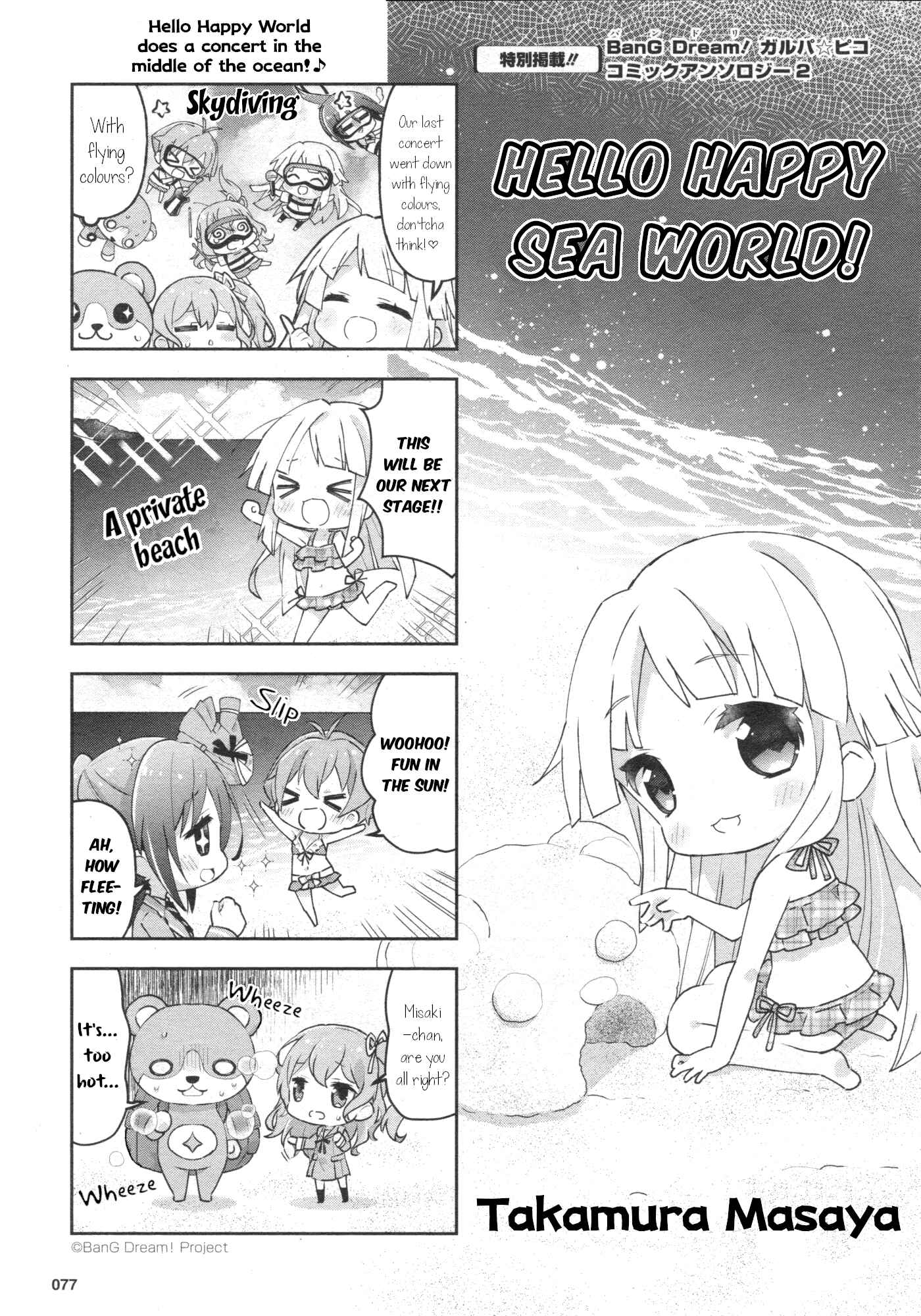 Page 1 Chapter 33 BanG Dream! Garupa☆PICO Comic Anthology