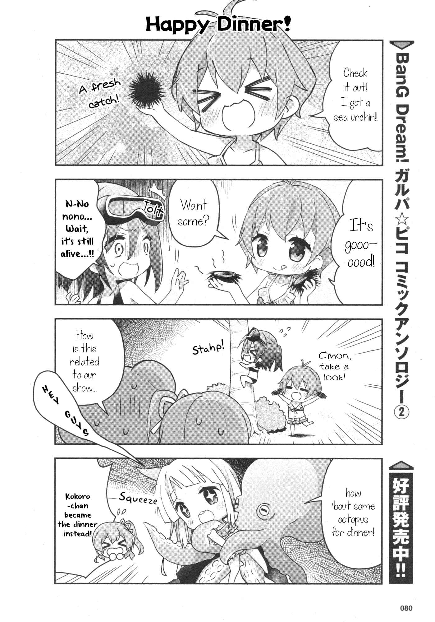 Page 4 Chapter 33 BanG Dream! Garupa☆PICO Comic Anthology