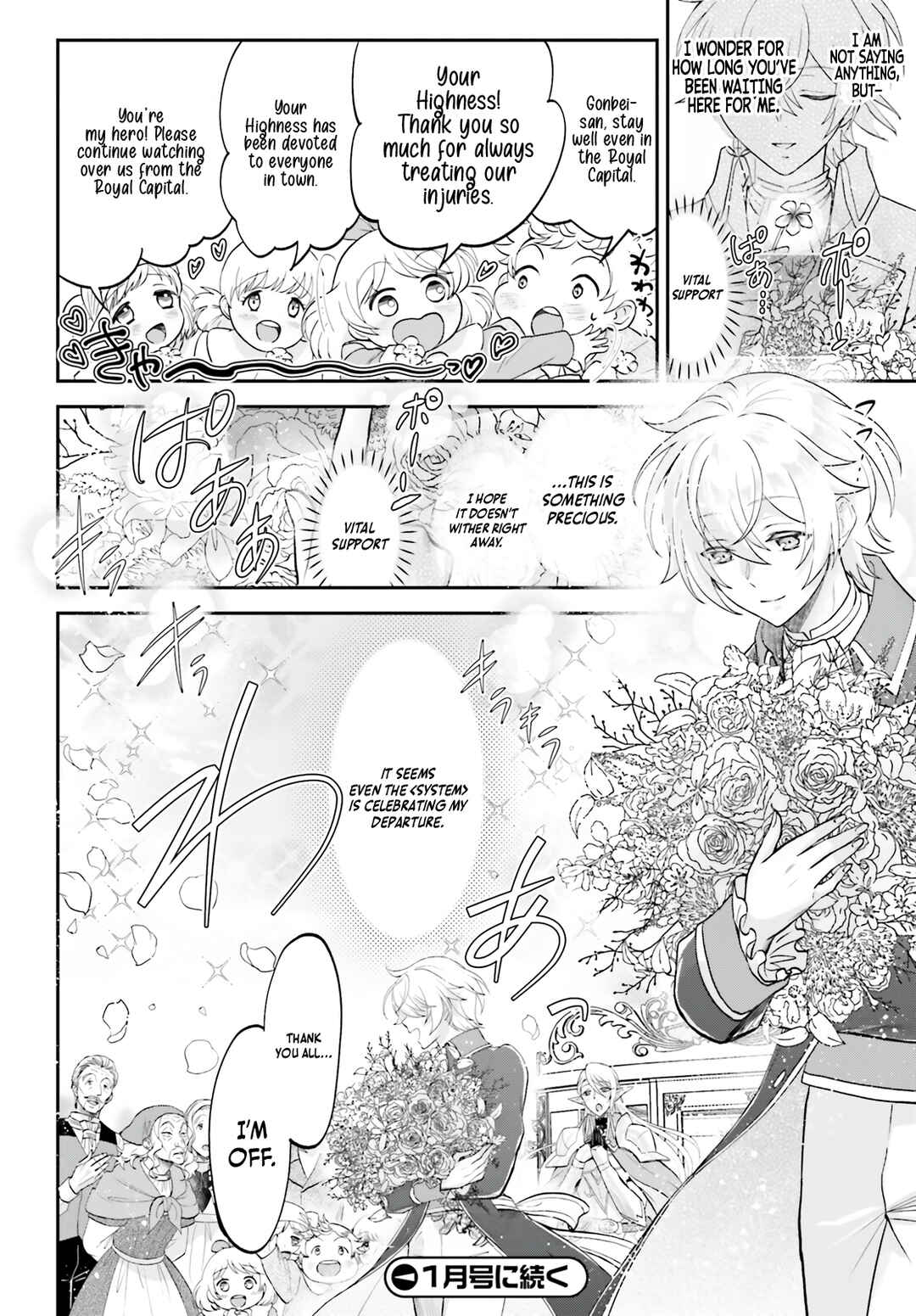 Page 25 Chapter 5 Yarinaoshi Kizoku no Seinjinka Level Up
