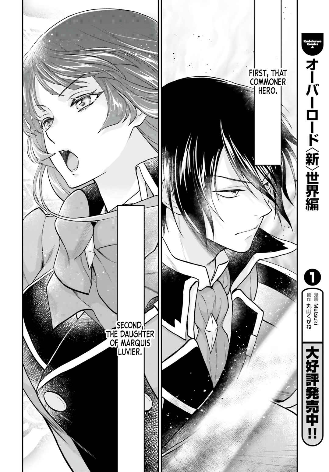 Page 25 Chapter 6 Yarinaoshi Kizoku no Seinjinka Level Up