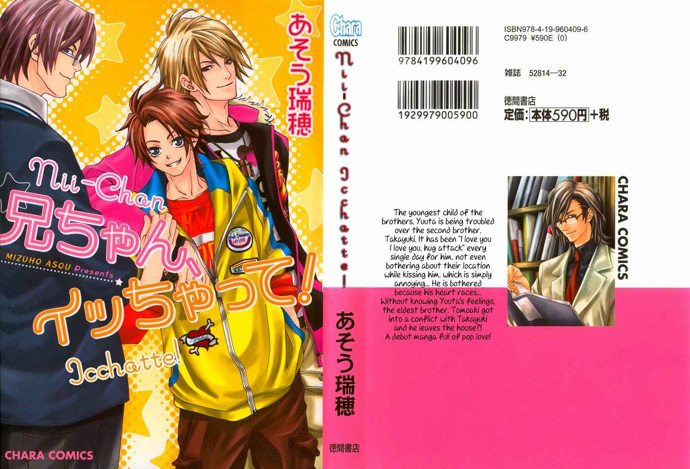 Page 4 Chapter 3 Niichan, Icchatte!