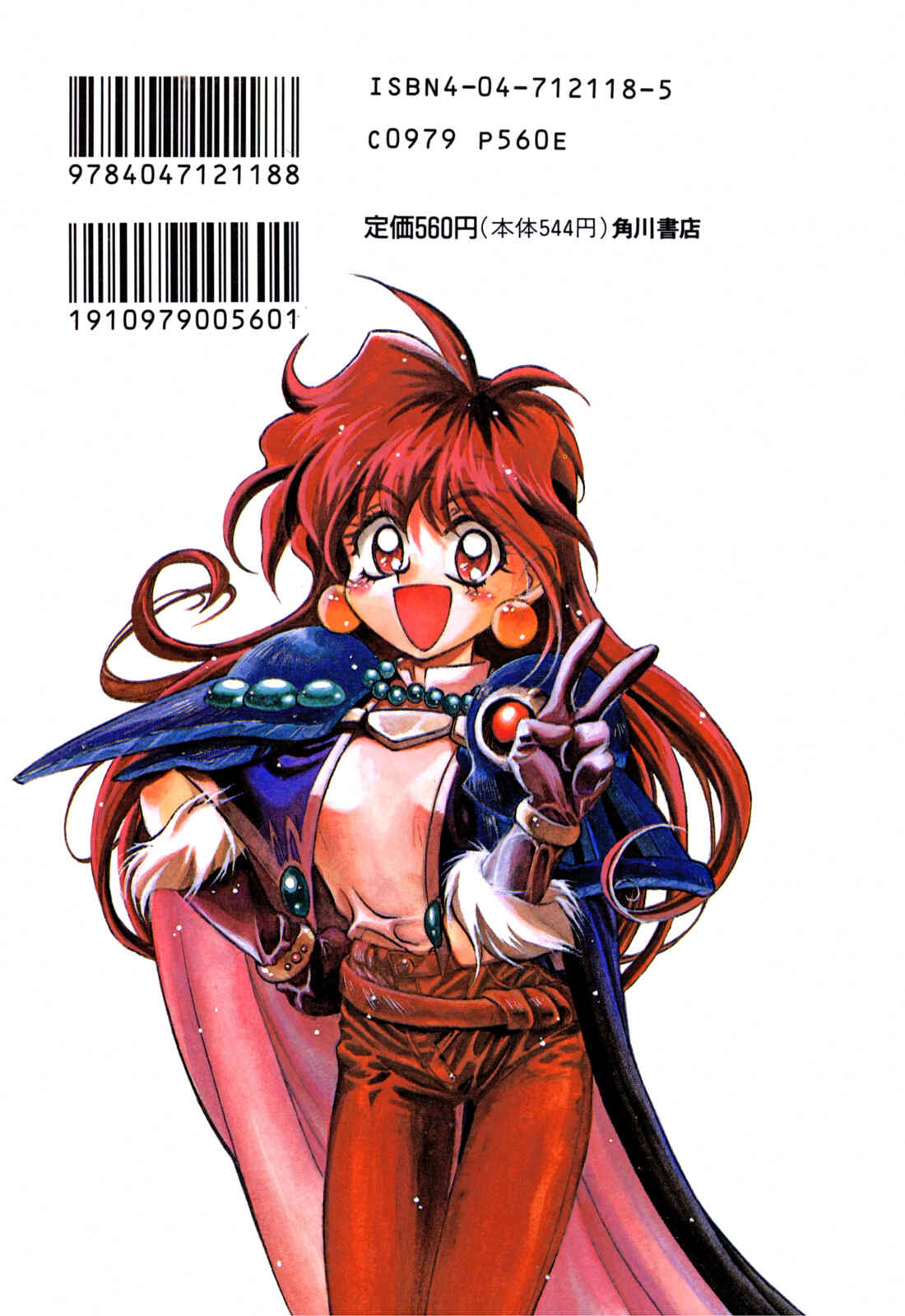 Page 2 Chapter 6 Slayers: Super-Explosive Demon Story