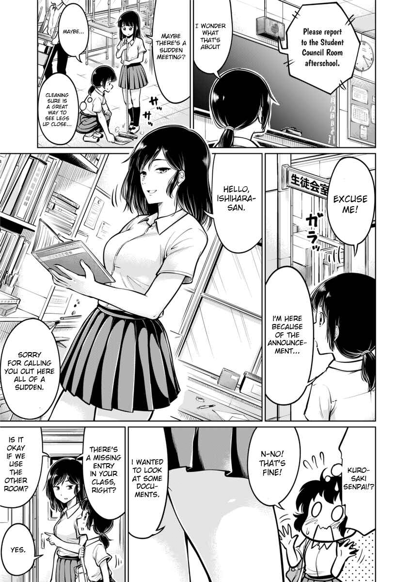 Page 7 Chapter Unknown_5da8 Ashi no Aji