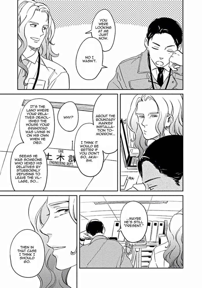 Page 3 Chapter 5 Awa ni mo Narenai Koi Nara ba