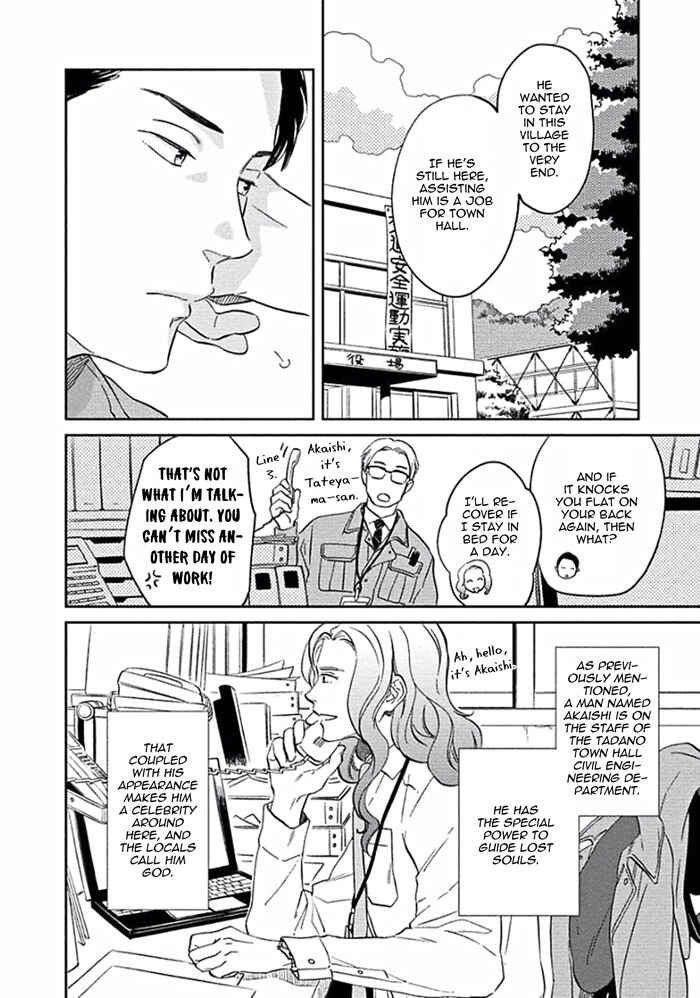 Page 4 Chapter 5 Awa ni mo Narenai Koi Nara ba