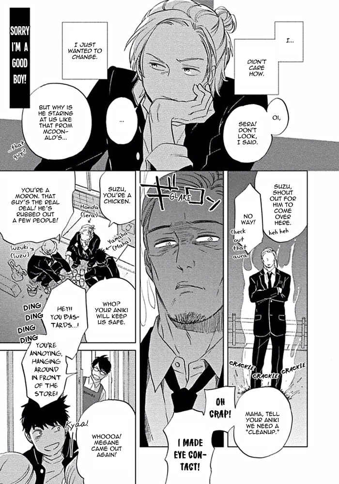 Page 1 Chapter 6 Awa ni mo Narenai Koi Nara ba