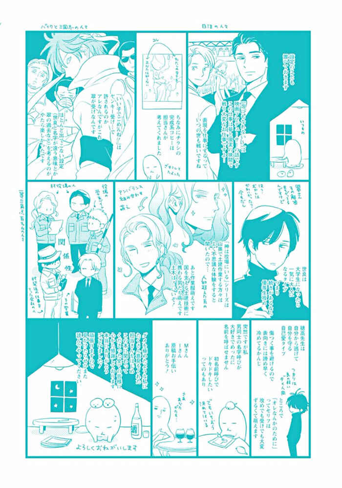 Page 34 Chapter 6 Awa ni mo Narenai Koi Nara ba