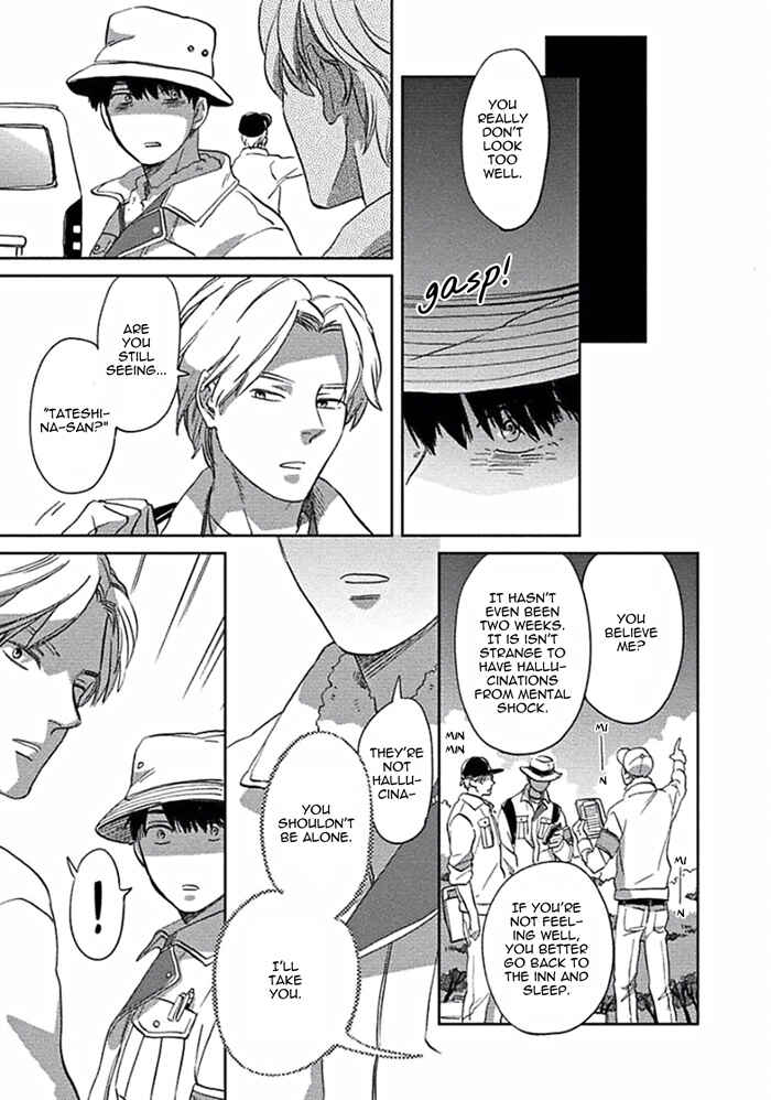 Page 15 Chapter 2 Awa ni mo Narenai Koi Nara ba