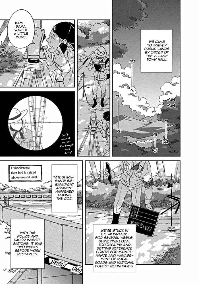 Page 17 Chapter 2 Awa ni mo Narenai Koi Nara ba