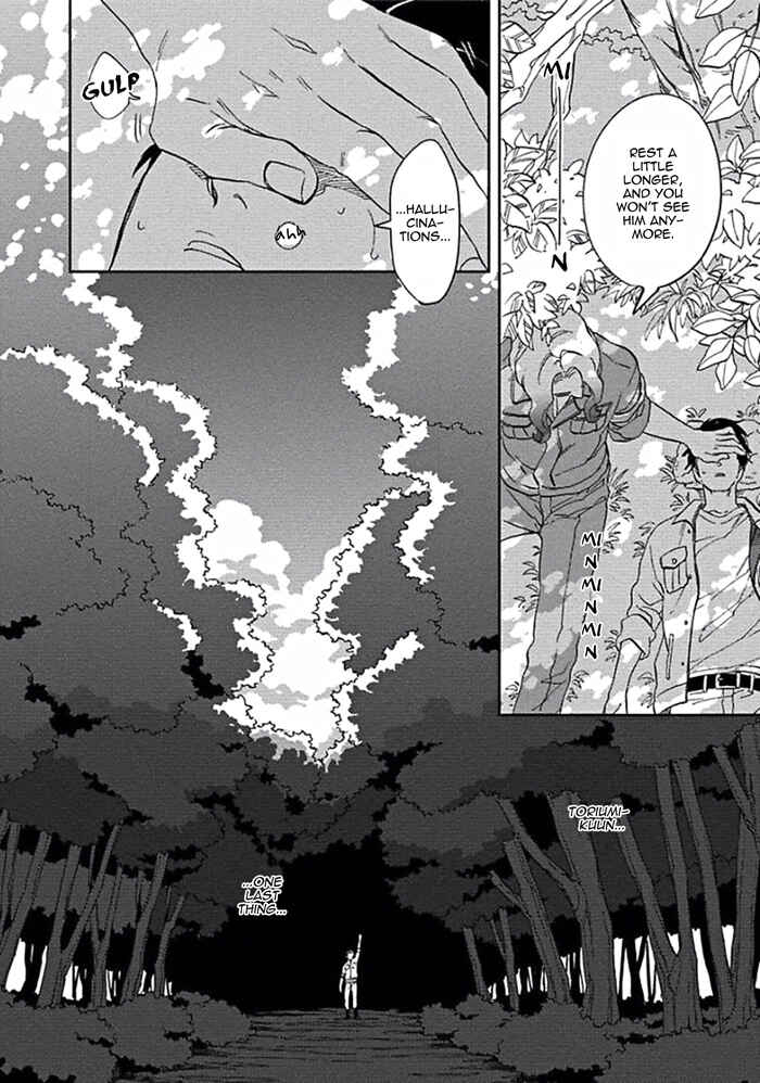 Page 24 Chapter 2 Awa ni mo Narenai Koi Nara ba