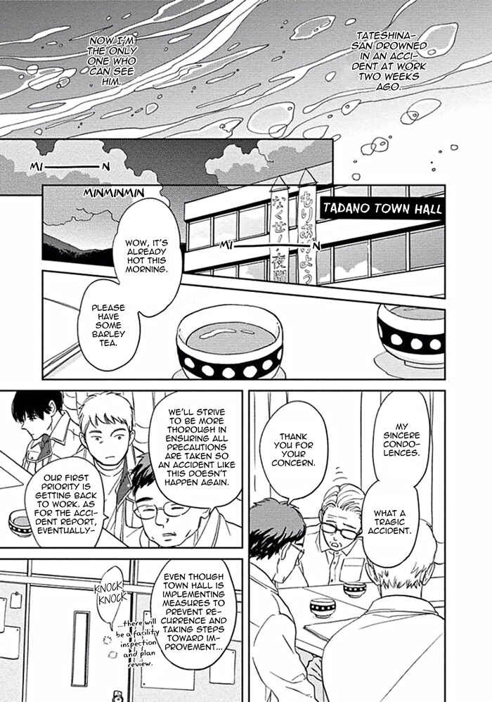 Page 7 Chapter 2 Awa ni mo Narenai Koi Nara ba