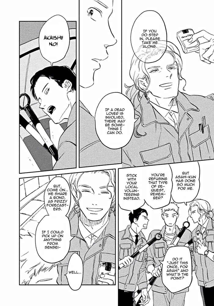 Page 4 Chapter 4 Awa ni mo Narenai Koi Nara ba