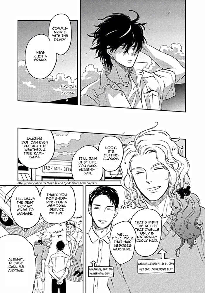Page 11 Chapter 3 Awa ni mo Narenai Koi Nara ba