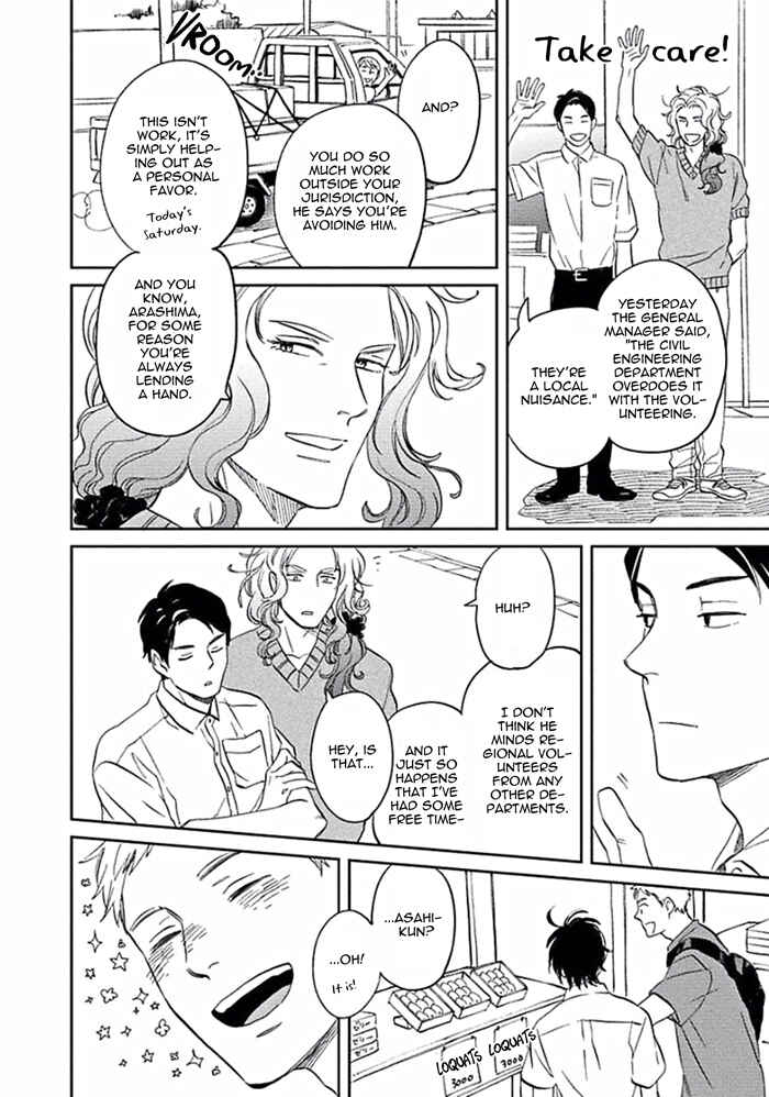 Page 12 Chapter 3 Awa ni mo Narenai Koi Nara ba