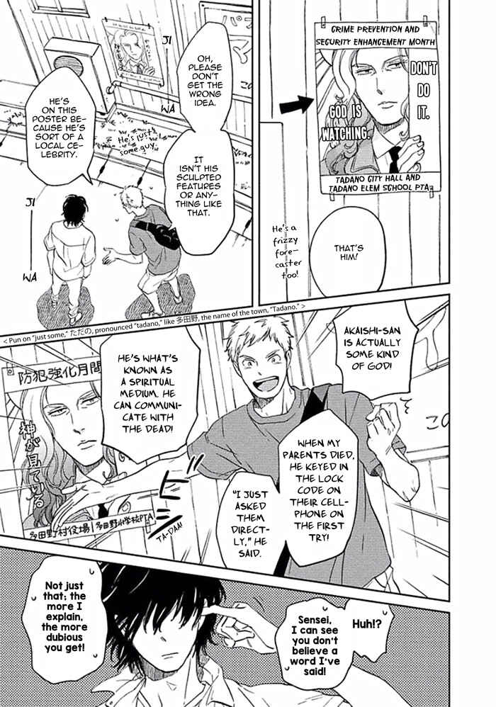 Page 9 Chapter 3 Awa ni mo Narenai Koi Nara ba