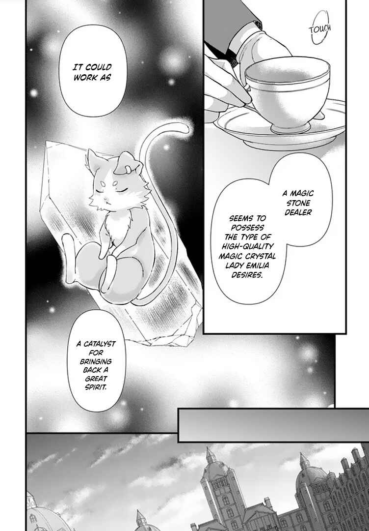 Page 17 Chapter 1.1 Re:Zero kara Hajimeru Isekai Seikatsu: Dai 5-shou—Mizu no Miyako to Eiyuu no Uta