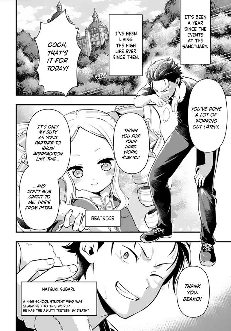 Page 3 Chapter 1.1 Re:Zero kara Hajimeru Isekai Seikatsu: Dai 5-shou—Mizu no Miyako to Eiyuu no Uta