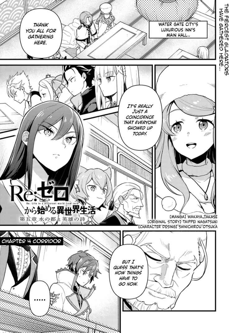 Page 1 Chapter 4.1 Re:Zero kara Hajimeru Isekai Seikatsu: Dai 5-shou—Mizu no Miyako to Eiyuu no Uta