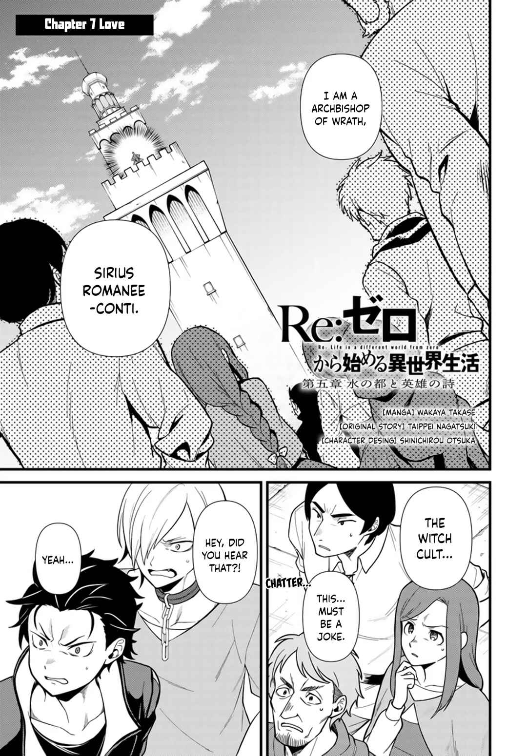 Page 1 Chapter 7.1 Re:Zero kara Hajimeru Isekai Seikatsu: Dai 5-shou—Mizu no Miyako to Eiyuu no Uta