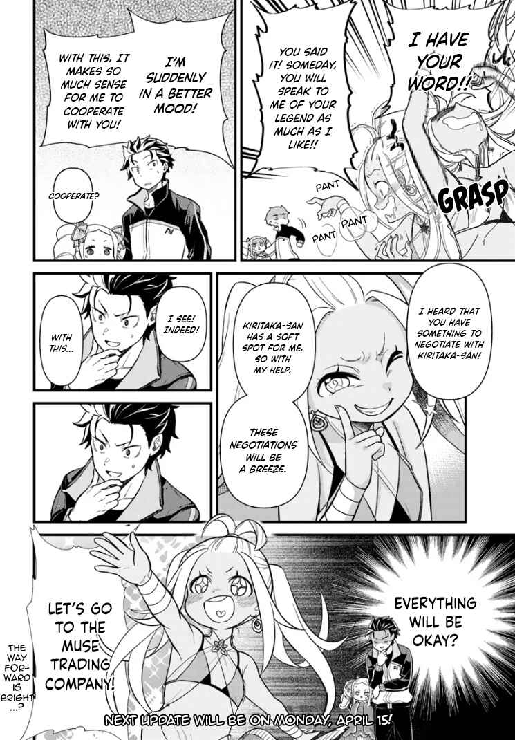 Page 11 Chapter 2.2 Re:Zero kara Hajimeru Isekai Seikatsu: Dai 5-shou—Mizu no Miyako to Eiyuu no Uta