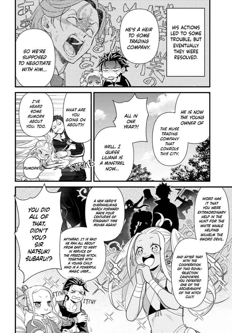 Page 9 Chapter 2.2 Re:Zero kara Hajimeru Isekai Seikatsu: Dai 5-shou—Mizu no Miyako to Eiyuu no Uta