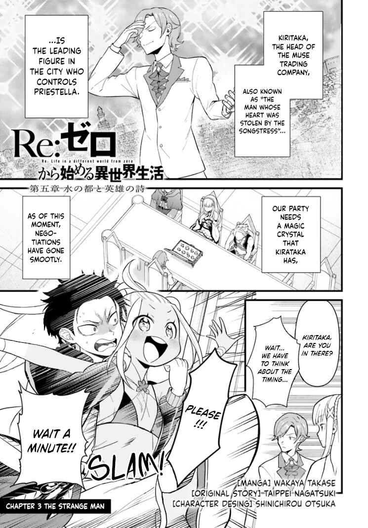 Page 1 Chapter 3.1 Re:Zero kara Hajimeru Isekai Seikatsu: Dai 5-shou—Mizu no Miyako to Eiyuu no Uta