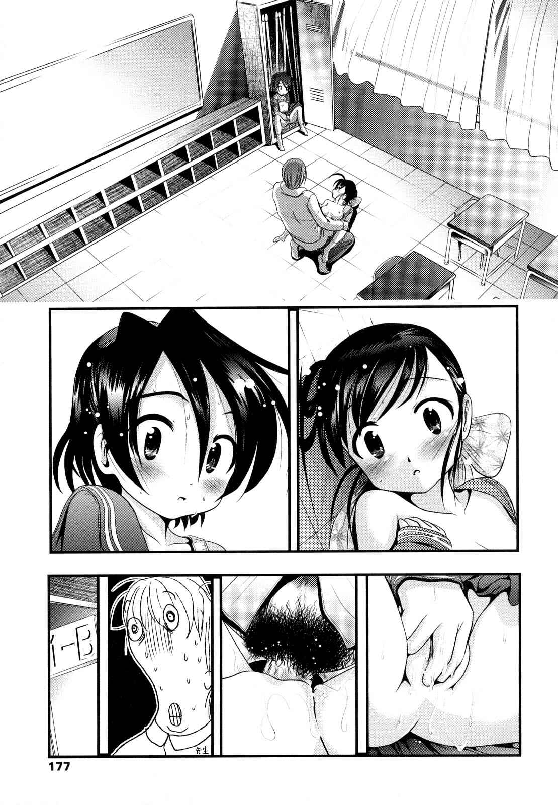 Page 17 Chapter 9 Sho-Chu-Rock 2