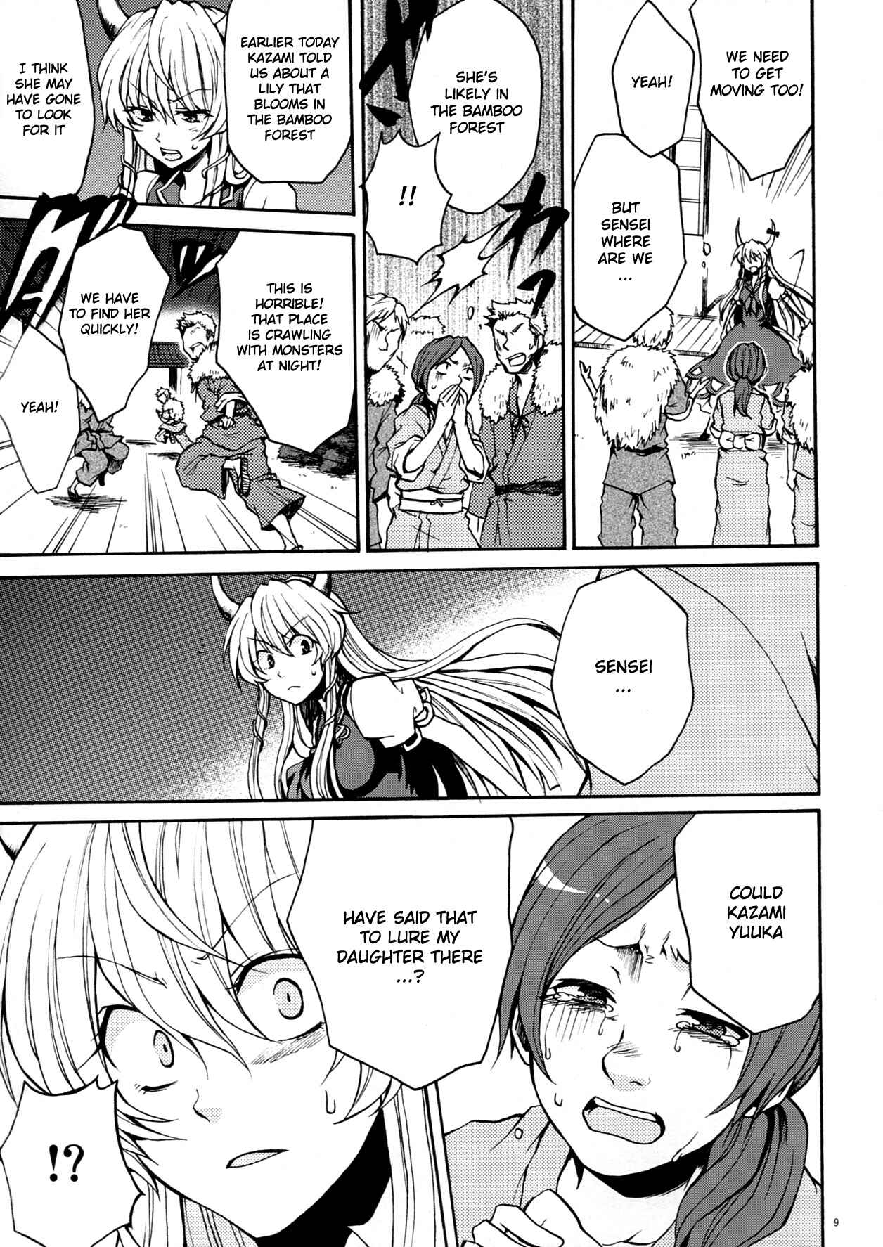 Page 10 Chapter 2 Touhou - Flowers that Bloom from Boundaries (Doujinshi)