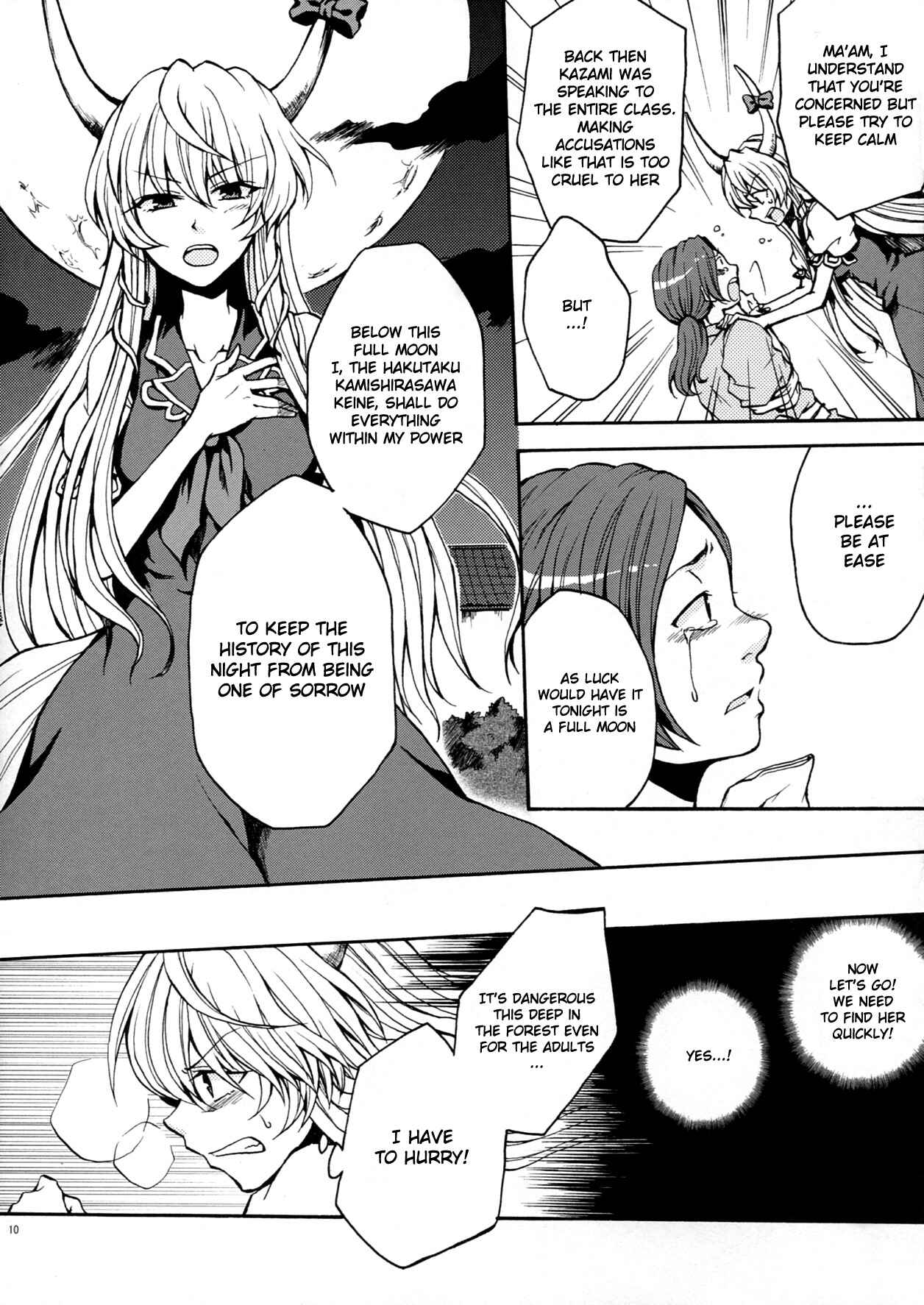 Page 11 Chapter 2 Touhou - Flowers that Bloom from Boundaries (Doujinshi)