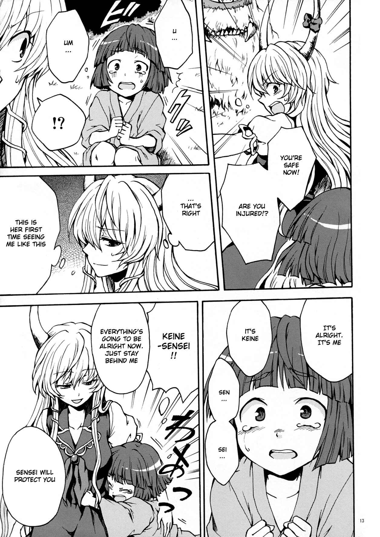 Page 14 Chapter 2 Touhou - Flowers that Bloom from Boundaries (Doujinshi)