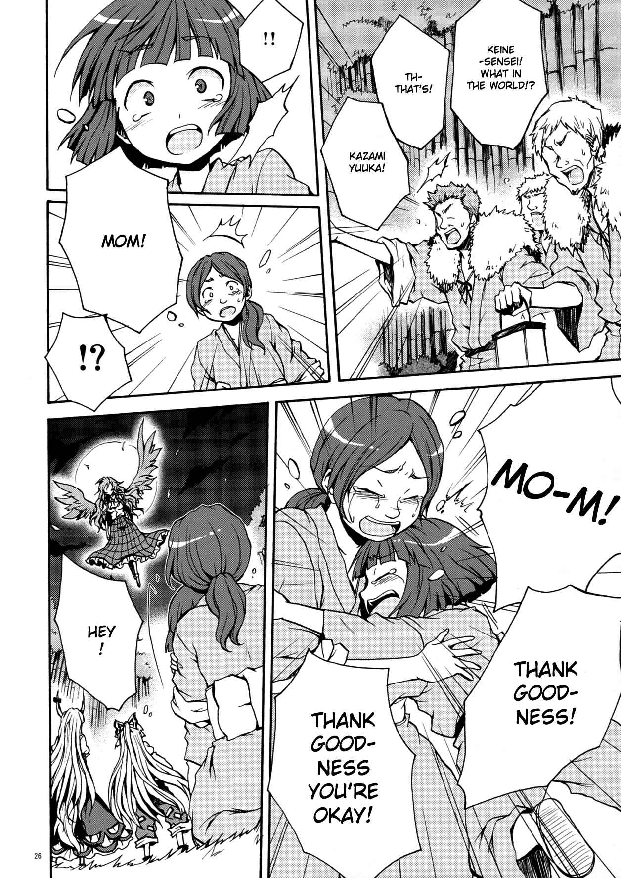 Page 27 Chapter 2 Touhou - Flowers that Bloom from Boundaries (Doujinshi)