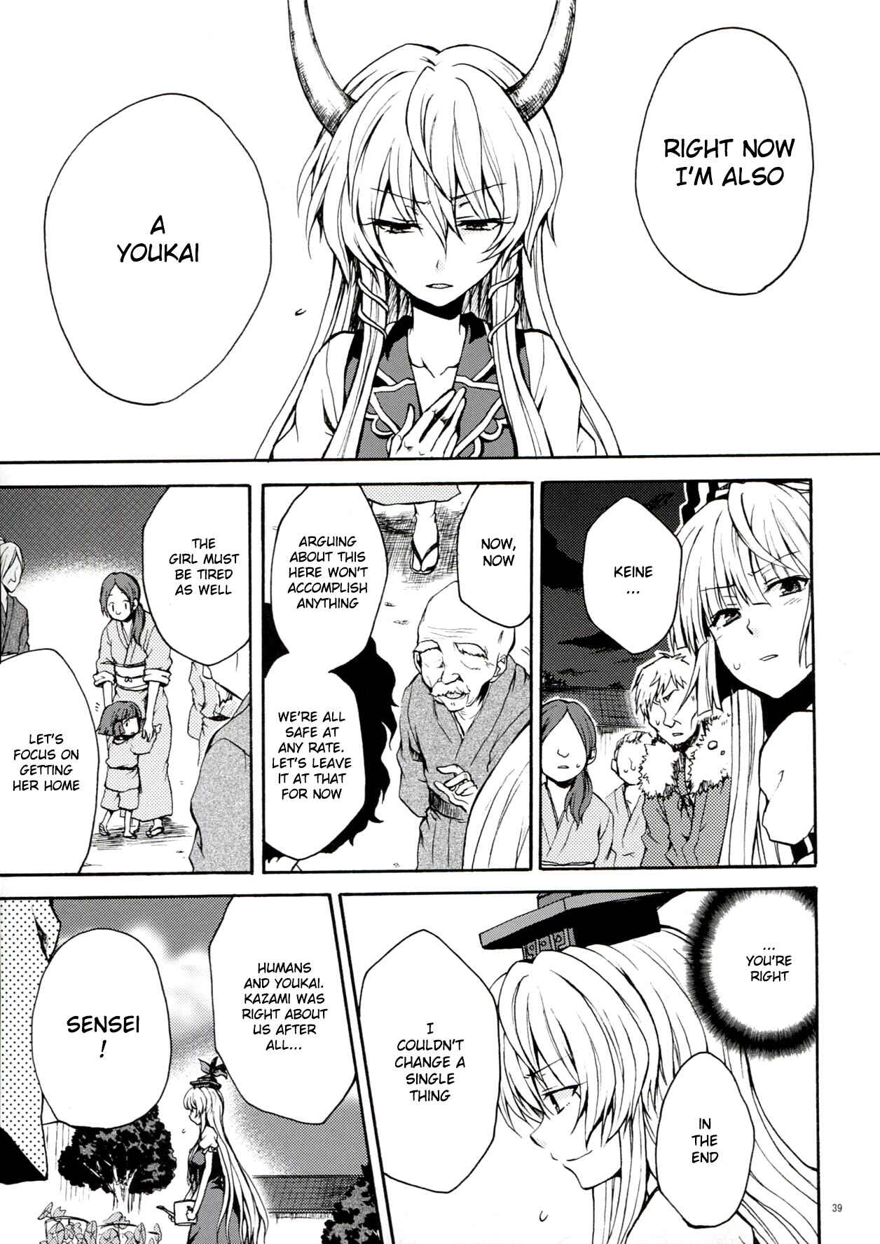 Page 40 Chapter 2 Touhou - Flowers that Bloom from Boundaries (Doujinshi)