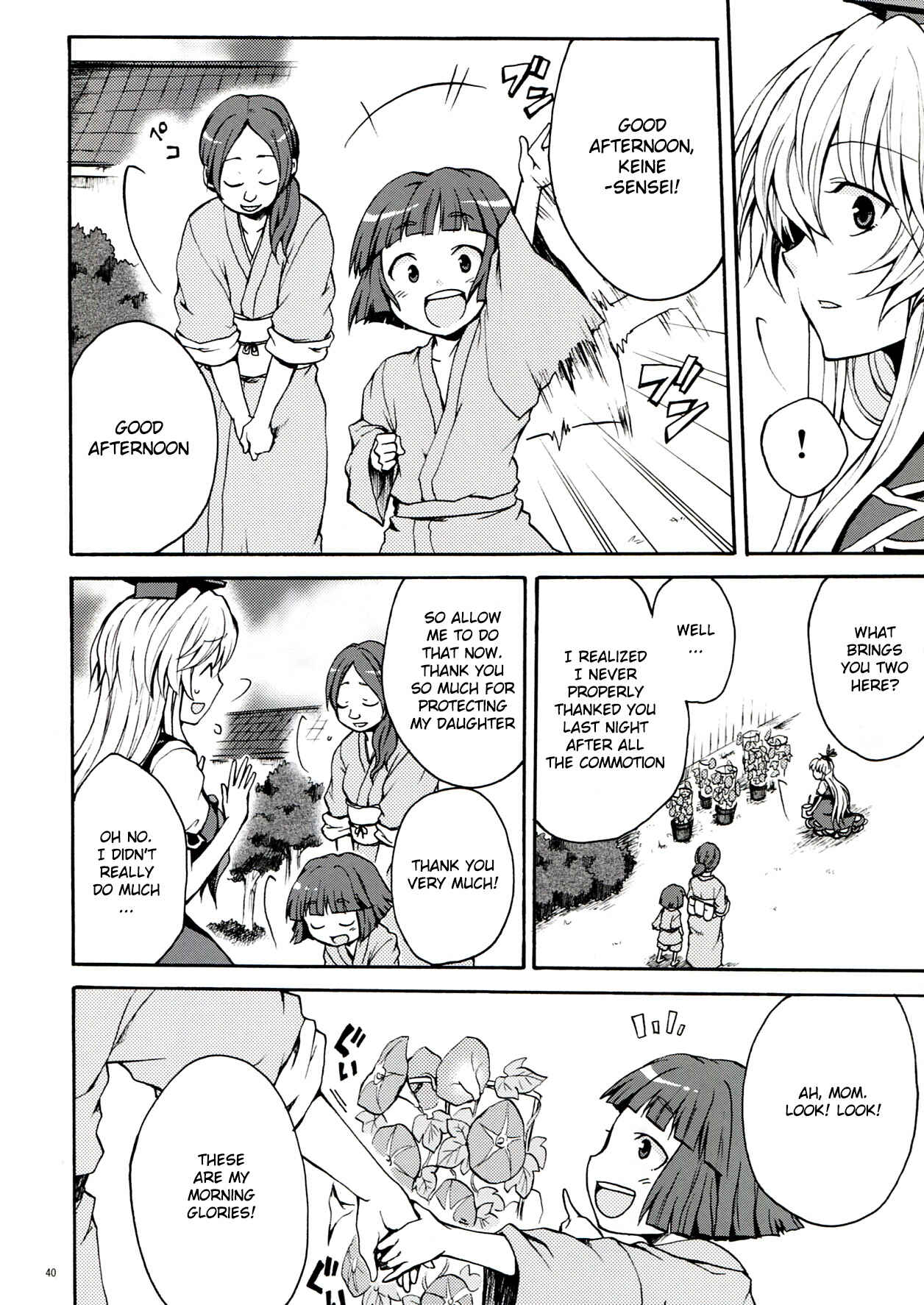Page 41 Chapter 2 Touhou - Flowers that Bloom from Boundaries (Doujinshi)