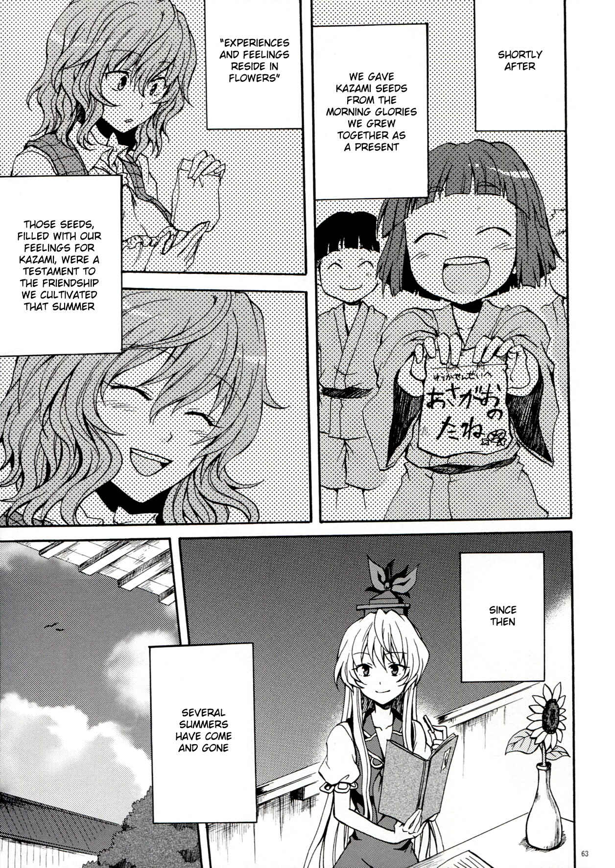 Page 64 Chapter 2 Touhou - Flowers that Bloom from Boundaries (Doujinshi)