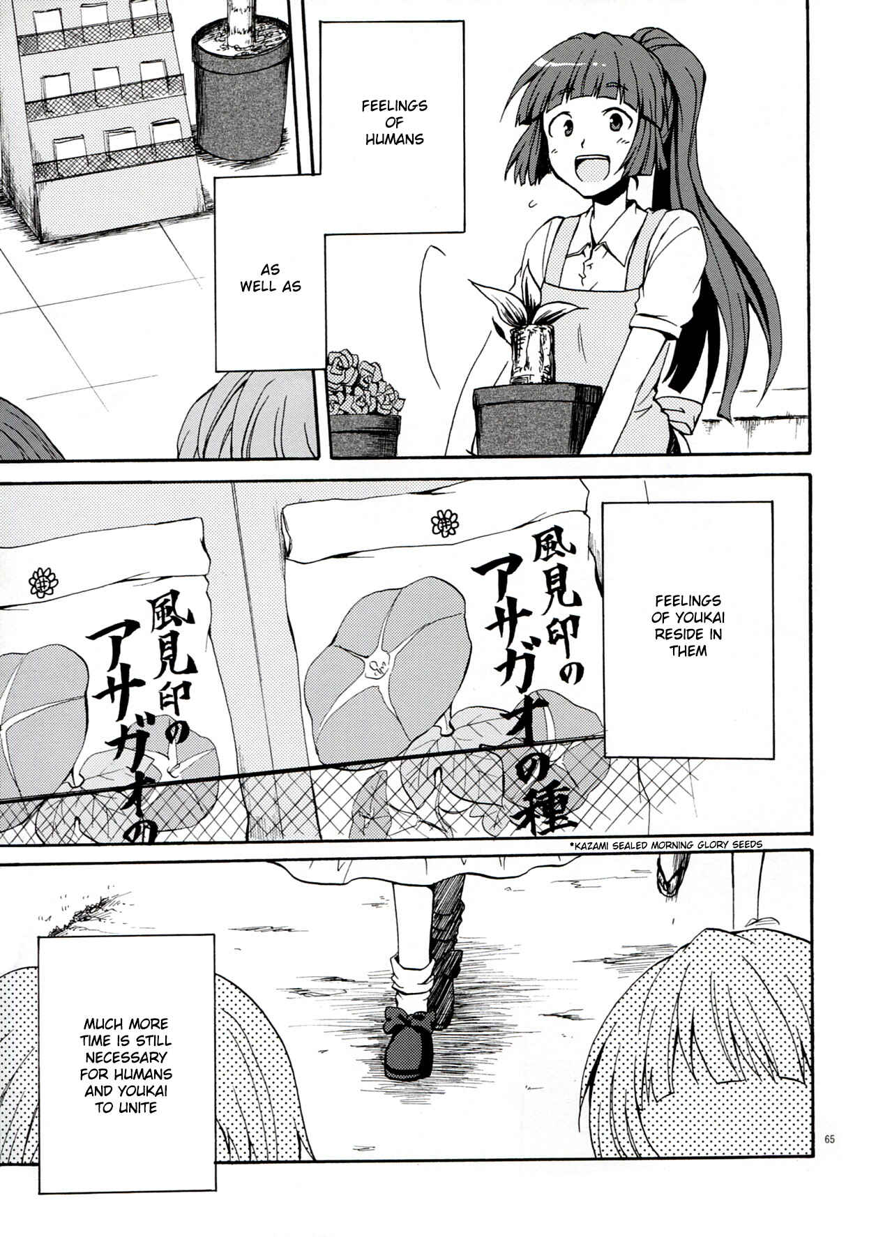 Page 66 Chapter 2 Touhou - Flowers that Bloom from Boundaries (Doujinshi)