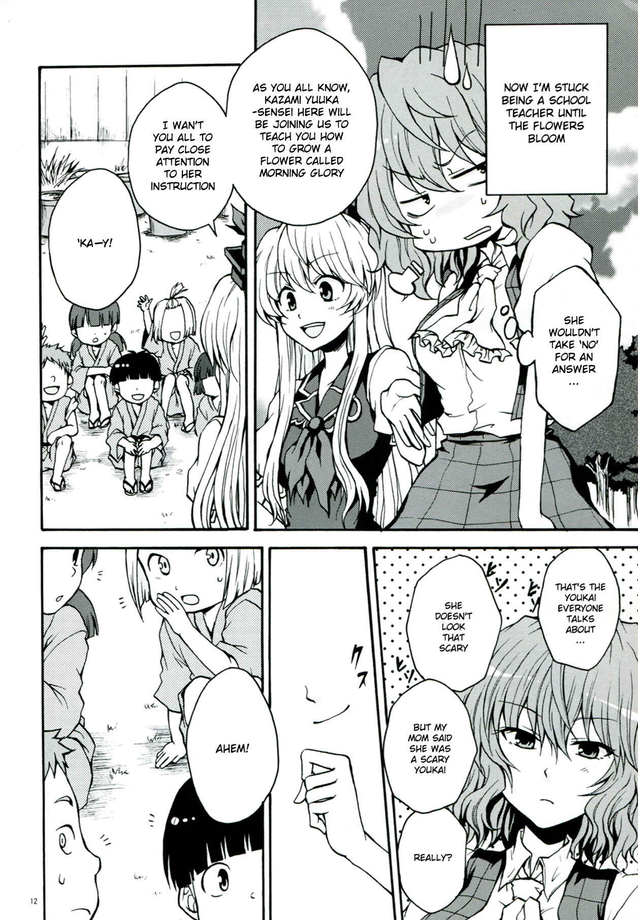 Page 13 Chapter 1 Touhou - Flowers that Bloom from Boundaries (Doujinshi)