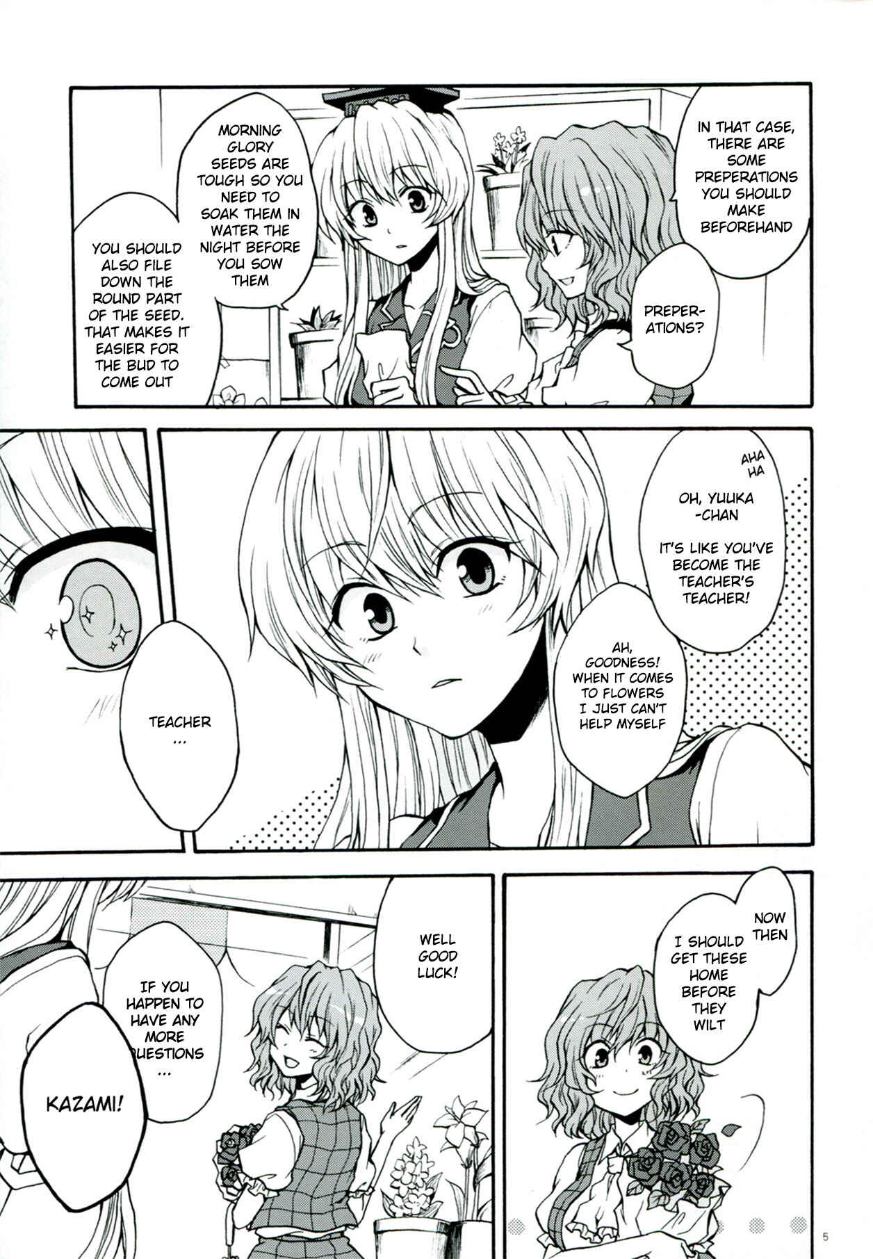 Page 6 Chapter 1 Touhou - Flowers that Bloom from Boundaries (Doujinshi)