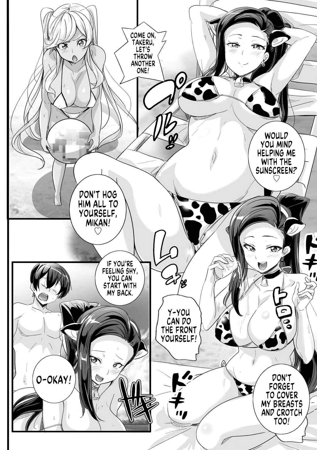 Page 6 Chapter 3 Bitch ni Natta Kuro Gal Nee-chan to Irekawari Seikatsu